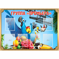 Стенд "Группа Премьера" - «globural.ru» - Нижний Тагил