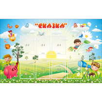 Стенд "Сказка" - «globural.ru» - Нижний Тагил