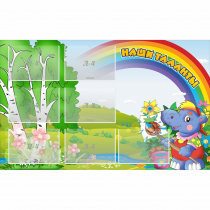 Стенд "Наши таланты" - «globural.ru» - Нижний Тагил