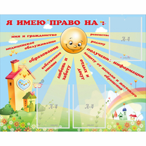Стенд "Я имею право" - «globural.ru» - Нижний Тагил