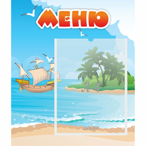 Стенд "Меню" №13 - «globural.ru» - Нижний Тагил
