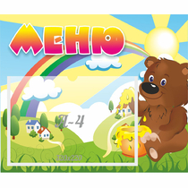 Стенд "Меню" №23 - «globural.ru» - Нижний Тагил