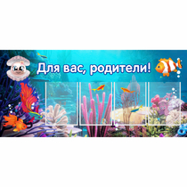 Стенд "Для вас родители!" 1.3х0.6 - «globural.ru» - Нижний Тагил