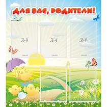 Стенд "Для вас родители!" №9 - «globural.ru» - Нижний Тагил