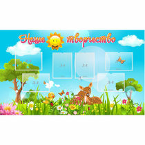 Стенд "Наше творчество" - «globural.ru» - Нижний Тагил