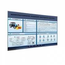 Электрифицированный светодинамический стенд «Комплектование машинно-тракторных агрегатов» - «globural.ru» - Нижний Тагил