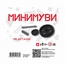 Учебно-методический комплект для конструирования «Минимуви» - «globural.ru» - Нижний Тагил