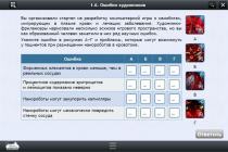 Интерактивные курсы. Биология 11 класс. Расширенный - «globural.ru» - Нижний Тагил
