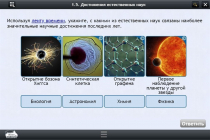 Интерактивные курсы. Биология 10 класс. Расширенный - «globural.ru» - Нижний Тагил
