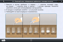 Интерактивные курсы. Химия 10 класс. Базовый - «globural.ru» - Нижний Тагил