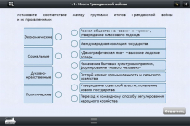 Интерактивные курсы. История 10 класс. Базовый - «globural.ru» - Нижний Тагил