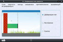 Интерактивные курсы. Физика 9 класс. Базовый - «globural.ru» - Нижний Тагил