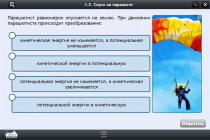 Интерактивные курсы. Физика 10 класс. Расширенный - «globural.ru» - Нижний Тагил