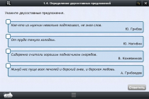 Интерактивные курсы. Русский язык 8 класс. Базовый - «globural.ru» - Нижний Тагил