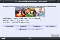 Интерактивные курсы. Русский язык 6 класс. Базовый - «globural.ru» - Нижний Тагил