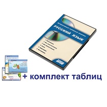 Интерактивный наглядный комплекс для начальной школы "Русский язык" - «globural.ru» - Нижний Тагил