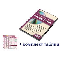 Интерактивный наглядный комплекс "Геометрия" - «globural.ru» - Нижний Тагил