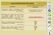 ОС3 Интерактивная Доска 3.0. - «globural.ru» - Нижний Тагил