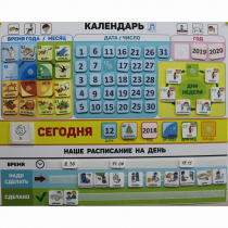 Календарь - планер "ДЛЯ ДОМА" - «globural.ru» - Нижний Тагил