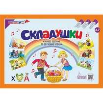 Игровое пособие Шнур-грамотей "Складушки" - «globural.ru» - Нижний Тагил