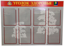 Стенд под заказ - «globural.ru» - Нижний Тагил