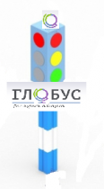 Игровой элемент "Светофор" стационарный - «globural.ru» - Нижний Тагил