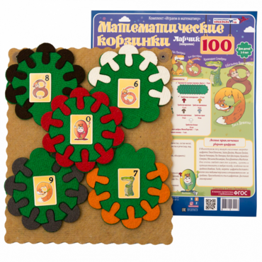 Пособие "Математические корзинки Ларчик 100 (ковролин)" - «globural.ru» - Нижний Тагил
