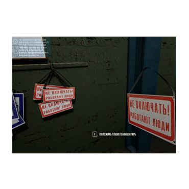 VR-тренажер для колледжей и вузов. " Электроэнергетика. Оперативные переключения в сетях 6 кв" - «globural.ru» - Нижний Тагил