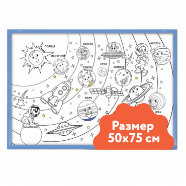 Настенный модуль «Раскраска - 50х75» - «globural.ru» - Нижний Тагил