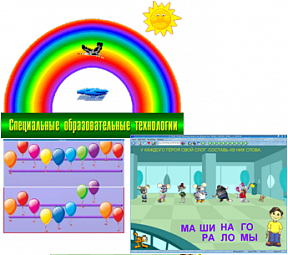 Рабочее место дефектолога ПО "Специальные образовательные средства" - «globural.ru» - Нижний Тагил