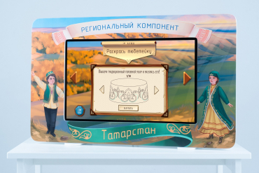 Методический интерактивный комплекс "Региональный компонент Татарстан" 25" - «globural.ru» - Нижний Тагил