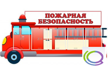 Стенд "Пожарная безопасность" (вариант 3) - «globural.ru» - Нижний Тагил