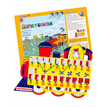 Счетовозик - «globural.ru» - Нижний Тагил