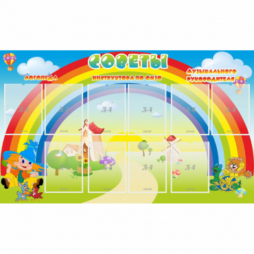 Стенд "Советы" - «globural.ru» - Нижний Тагил
