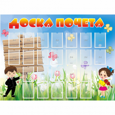 Стенд "Доска почета" - «globural.ru» - Нижний Тагил