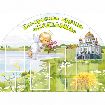 Стенд "Группа Купелька" - «globural.ru» - Нижний Тагил