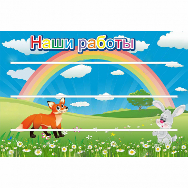 Стенд "Наши работы" - «globural.ru» - Нижний Тагил