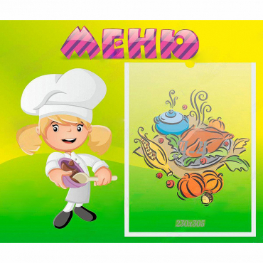Стенд "Меню" 0.39x0.46 - «globural.ru» - Нижний Тагил