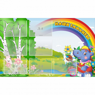 Стенд "Наши таланты" - «globural.ru» - Нижний Тагил