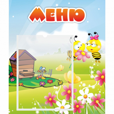 Стенд "Меню" №19 - «globural.ru» - Нижний Тагил