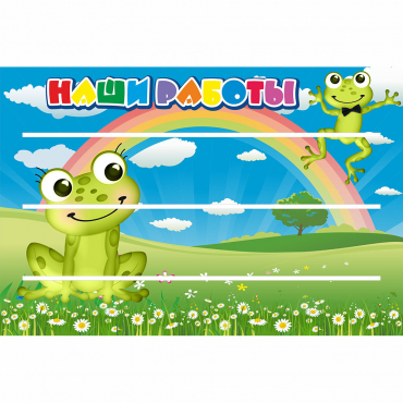 Стенд "Наши работы" 0.9x0.6 - «globural.ru» - Нижний Тагил
