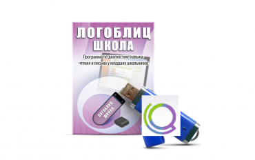 Речевое интерактивное экспресс-обследование "ЛогоБлиц: Школа" - «globural.ru» - Нижний Тагил