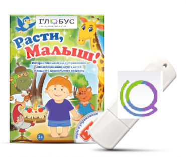 Игры для активизации речи детей "Расти, малыш!" - «globural.ru» - Нижний Тагил