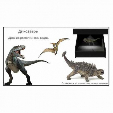 Голографический 3D контент - «globural.ru» - Нижний Тагил