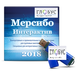 Программно-дидактический комплекс "Мерсибо Интерактив" для сенсорных панелей (USB) - «globural.ru» - Нижний Тагил