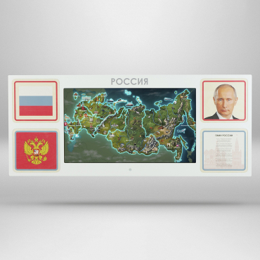 Интерактивная панель для Патриотического воспитания в детском саду «Родина моя» - «globural.ru» - Нижний Тагил