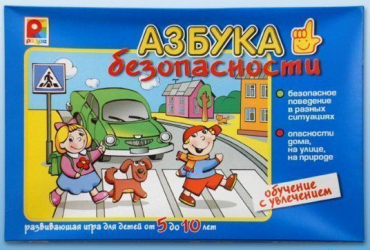 Развивающая игра "Азбука безопасности" - «globural.ru» - Нижний Тагил